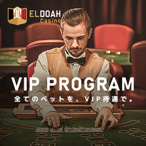 Eldoahvip