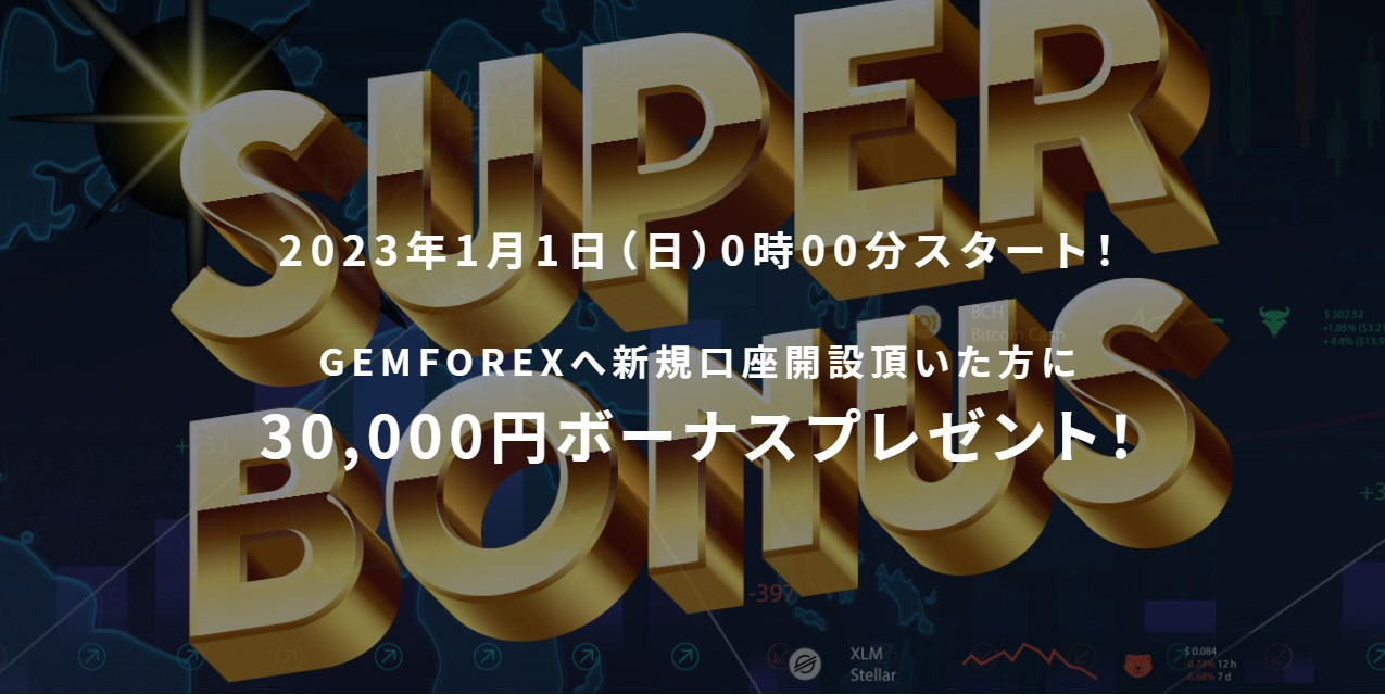 Gemforex